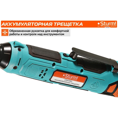 Аккумуляторная трещотка Sturm 1BatterySystem12V CRW1260 фото 8