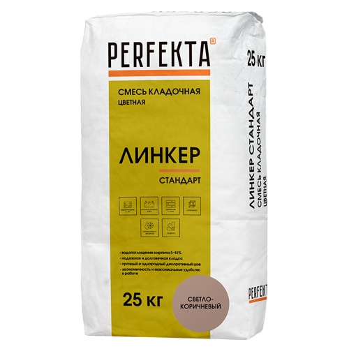 Смесь кладочная Perfekta Линкер Стандарт светло-коричневая 25 кг