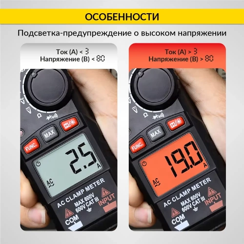 Токовые клещи переменного тока iCarTool 200 A IC-M200A фото 7