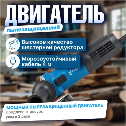 Угловая шлифовальная машина BULL WS 1205 03038129 фото 4 Угловая шлифовальная машина BULL WS 1205 03038129 фото 4