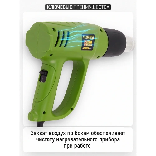 Промышленный фен PROCRAFT PH-2300E бренд PH2300E фото 4 Промышленный фен PROCRAFT PH-2300E бренд PH2300E фото 4