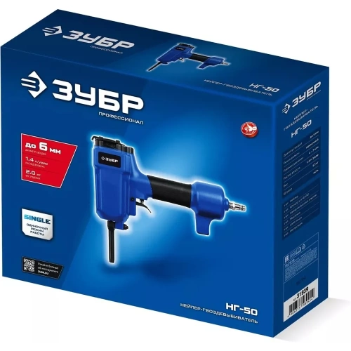 Пневматический нейлер-гвоздевыбиватель ЗУБР Профессионал для гвоздей диаметром до 6 мм, НГ-50, 31939 фото 3 Пневматический нейлер-гвоздевыбиватель ЗУБР Профессионал для гвоздей диаметром до 6 мм, НГ-50, 31939 фото 3