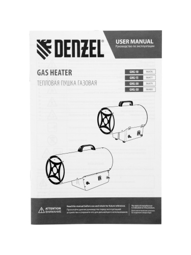 Газовая тепловая пушка GHG-10, 10 кВт, 300 м3/ч, пропан-бутан Denzel фото 16