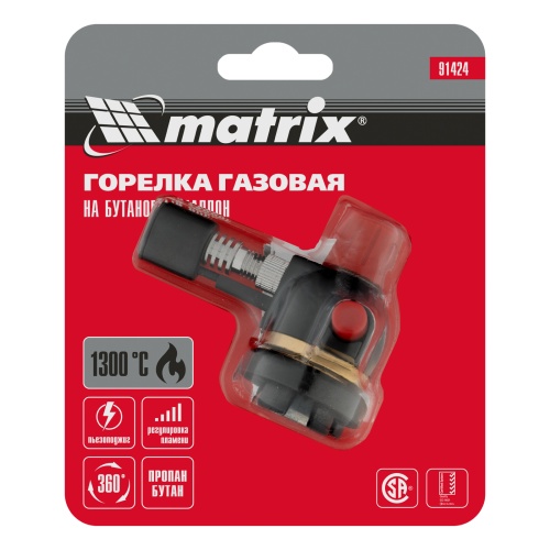 Профессиональная горелка на бутановый баллон, пьезоподжиг Matrix фото 6 Профессиональная горелка на бутановый баллон, пьезоподжиг Matrix фото 6