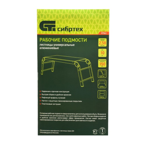 Рабочие подмости, количество ступеней 2 х 4 х 2, (арт. в серт.:2340242) фото 12