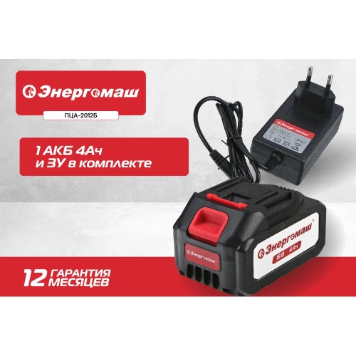 Пила цепная аккумуляторная Энергомаш ПЦА-2012Б фото 7