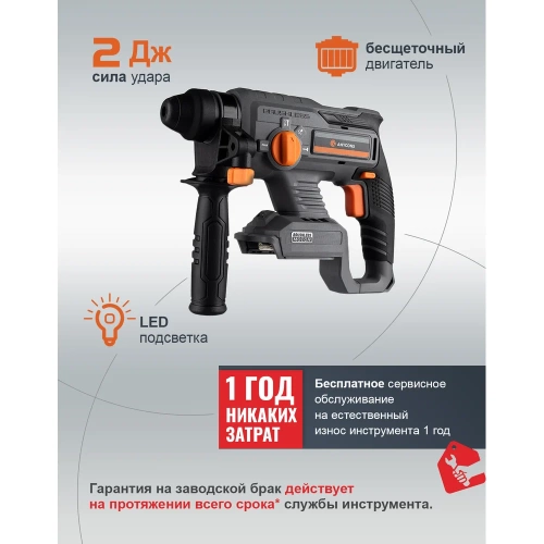 Бесщеточный перфоратор Anycons AC-H408 SDS+, 2 Дж, 21В, без акб, AC-H4080 5093493 фото 4 Бесщеточный перфоратор Anycons AC-H408 SDS+, 2 Дж, 21В, без акб, AC-H4080 5093493 фото 4