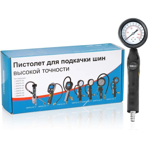 Пистолет для подкачки шин KraftWell с аналоговым манометром KRWTG-A1 фото 3
