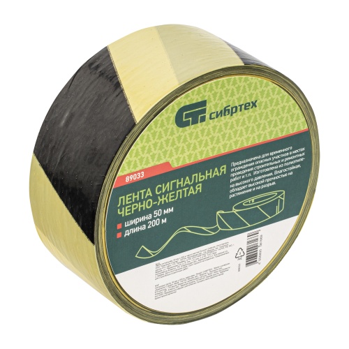 Лента сигнальная, 50 мм х 200 м, черно-желтая Сибртех