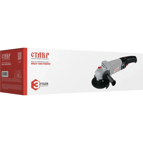 Угловая шлифовальная машина Ставр МШУ-125/1050Э, 9030700266 фото 8 Угловая шлифовальная машина Ставр МШУ-125/1050Э, 9030700266 фото 8