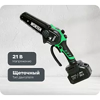 Пила цепная WORTEN 2x3.0Ач 21В шина 6 дюймов с автоматической подачей масла  IM КА-90000598