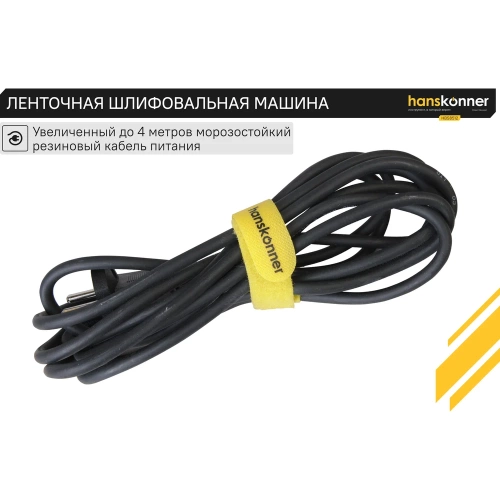 Ленточная шлифовальная машина Hanskonner HBS8512 фото 9