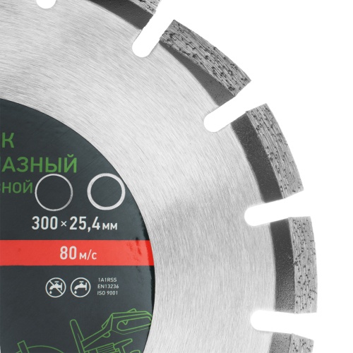 Диск алмазный 300 х 25.4 мм, "Асфальт", сухой/мокрый рез Сибртех фото 4