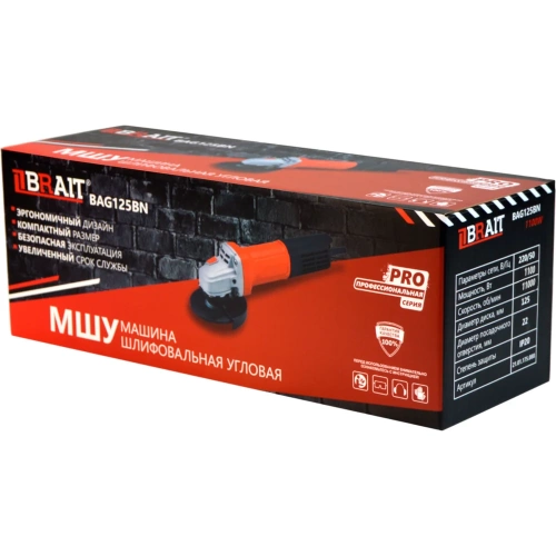Угловая шлифовальная машина BRAIT BAG125BN PRO 21.01.175.088 фото 5 Угловая шлифовальная машина BRAIT BAG125BN PRO 21.01.175.088 фото 5