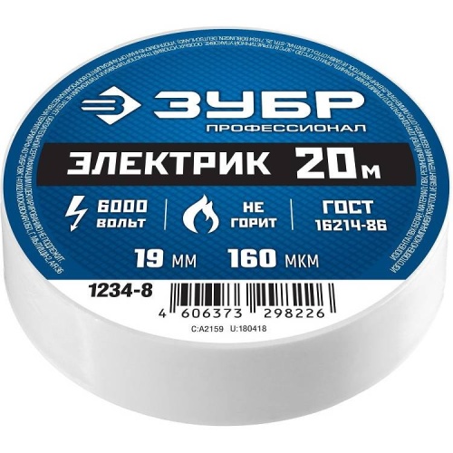 Изолента ПВХ Зубр Электрик 1234-8 белая 19 мм 20 м