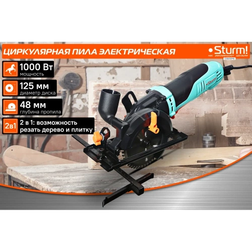 Минициркулярная пила Sturm CS5012MS фото 4 Минициркулярная пила Sturm CS5012MS фото 4