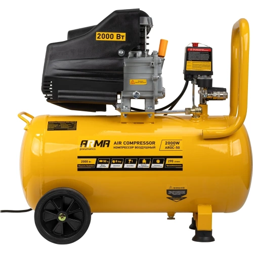 Компрессор воздушный поршневой масляный ARMA 2,0 кВт, 50л ресивер, 290 л/мин AROC-50 Компрессор воздушный поршневой масляный ARMA 2,0 кВт, 50л ресивер, 290 л/мин AROC-50
