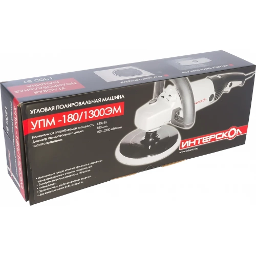 Угловая полировальная машина Интерскол УПМ-180/1300ЭМ 180.1.1.00 фото 7