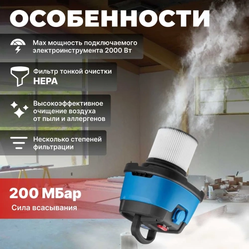 Строительный пылесос BULL AS 3001 15030129 фото 5