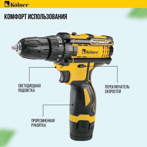 Дрель-шуруповерт аккумуляторная Kolner 12В, 29 Нм, KCD 12/2C, БЗП 0,8-10 мм, 0-350/1350 об/мин, 2 скорости, подсветка 8020100573 фото 4 Дрель-шуруповерт аккумуляторная Kolner 12В, 29 Нм, KCD 12/2C, БЗП 0,8-10 мм, 0-350/1350 об/мин, 2 скорости, подсветка 8020100573 фото 4