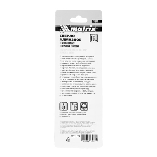 Сверло алмазное по керамограниту, 16 х 67 мм, трехгранный хвостовик Matrix фото 8