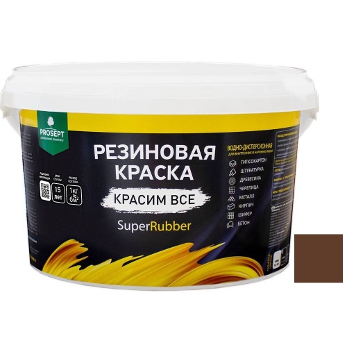 Краска резиновая Prosept SuperRubber 073-3 коричневая Ral 8017 3 кг