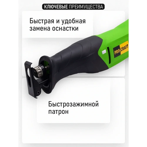 Пила сабельная Procraft 800Вт, ход 20мм, 105мм PSS1600 фото 5 Пила сабельная Procraft 800Вт, ход 20мм, 105мм PSS1600 фото 5