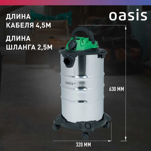 Строительный пылесос OASIS VC-120/30 Eco фото 6 Строительный пылесос OASIS VC-120/30 Eco фото 6