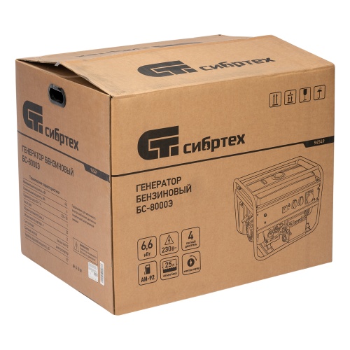 Генератор бензиновый БС-8000Э, 6,6 кВт, 230В, четырехтактный, 25 л, электростартер Сибртех фото 7