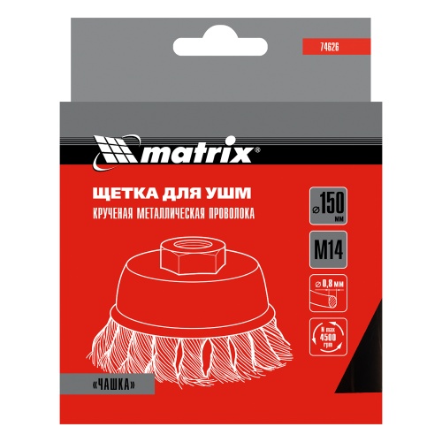 Щетка для УШМ, 150 мм, М14, "чашка", крученая проволока 0.8 мм Matrix фото 6