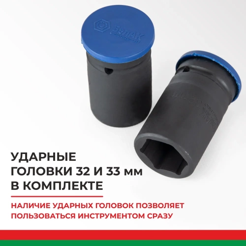 Гайковерт БелАК НЬЮТОН 32x33 мм 2х-скоростной удлиненный БАК.00022 фото 10 Гайковерт БелАК НЬЮТОН 32x33 мм 2х-скоростной удлиненный БАК.00022 фото 10