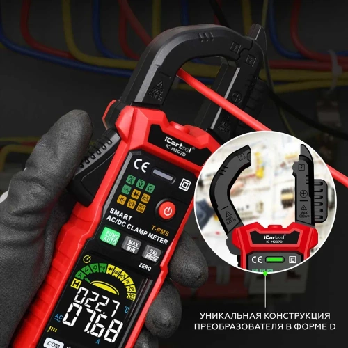 Токовые клещи постоянного/переменного тока iCarTool 600 A, c режимом смарт IC-M207D фото 4 Токовые клещи постоянного/переменного тока iCarTool 600 A, c режимом смарт IC-M207D фото 4