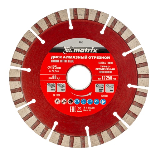 Диск алмазный, отрезной Турбо-сегментный, 125 х 22.2 мм, сухая резка Matrix Professional фото 2