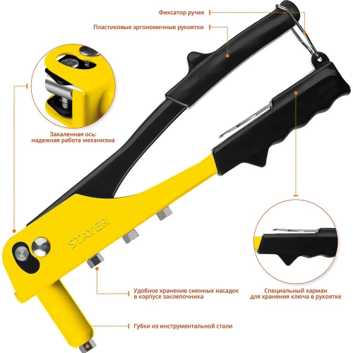 Заклепочник STAYER MS-100 240 мм, 2.4 - 4.8 мм 3105_z01 фото 3