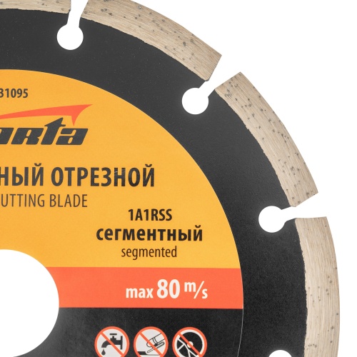 Диск алмазный, отрезной сегментный, 150 х 22.2 мм, сухая резка Sparta фото 5 Диск алмазный, отрезной сегментный, 150 х 22.2 мм, сухая резка Sparta фото 5