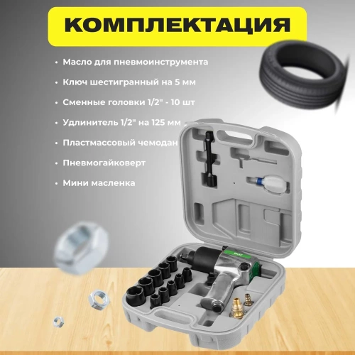 Пневмогайковерт ECO AIW-610 фото 5 Пневмогайковерт ECO AIW-610 фото 5