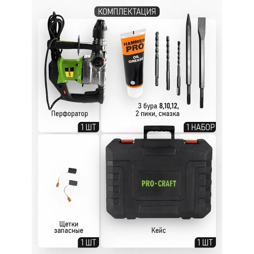 Перфоратор PROCRAFT 1500 Вт, 6,0 Дж, 0-4500 уд/мин, SDS+ BH2200 фото 3 Перфоратор PROCRAFT 1500 Вт, 6,0 Дж, 0-4500 уд/мин, SDS+ BH2200 фото 3