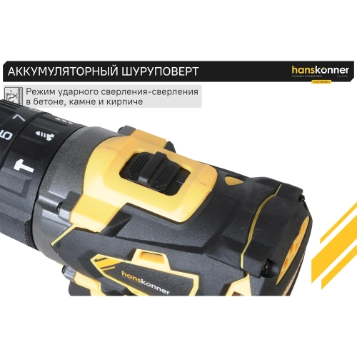 Ударная аккумуляторная дрель Hanskonner HCD1865BLI фото 6 Ударная аккумуляторная дрель Hanskonner HCD1865BLI фото 6