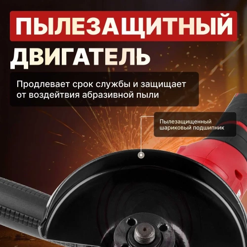 Аккумуляторная угловая шлифмашина WORTEX CAG 1812-1 E ALL1 0329192 фото 5