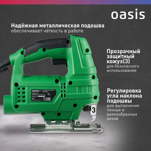 Электрический лобзик OASIS  LE-50 Eco фото 5