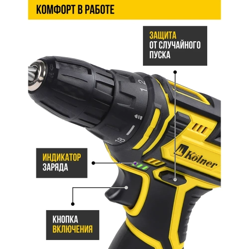 Аккумуляторная дрель-шуруповерт Kolner 12 Вольт 8020100313 фото 7 Аккумуляторная дрель-шуруповерт Kolner 12 Вольт 8020100313 фото 7