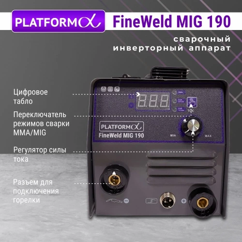 Сварочный аппарат полуавтомат Platform PL-FWMIG190 фото 5