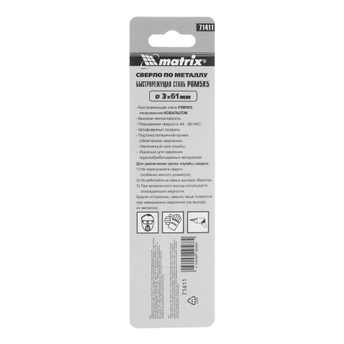 Сверло по металлу, 3 мм, HSS Co-5%, 2 шт Matrix фото 5