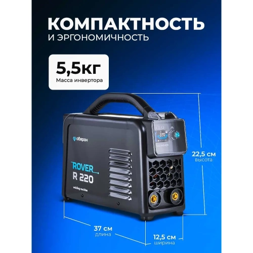 Сварочный инвертор Оберон R 220 Rover SD1221 фото 6 Сварочный инвертор Оберон R 220 Rover SD1221 фото 6