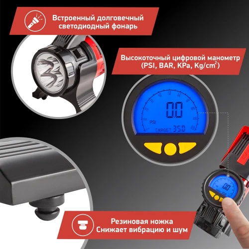 Компрессор DSV Smart с LED фонарем, 35 л/мин, 12 В, с большим цифр. манометром, сумка 223000 фото 5