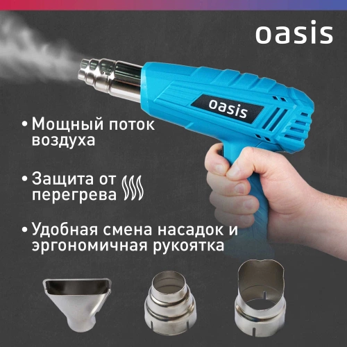 Строительный фен OASIS TG-20 фото 6