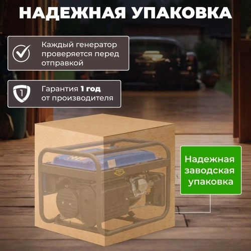 Бензиновый генератор ECO PE-3001RS фото 6 Бензиновый генератор ECO PE-3001RS фото 6