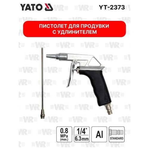 Пистолет для продувки с удлинителем YATO YT-2373 фото 5 Пистолет для продувки с удлинителем YATO YT-2373 фото 5