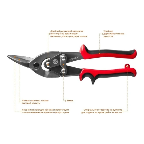 Рычажные ножницы по металлу Зубр правые МАСТЕР 23140-R фото 3 Рычажные ножницы по металлу Зубр правые МАСТЕР 23140-R фото 3