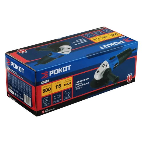 Шлифовальная угловая машина РОКОТ УШМ AG-115/ 500 693-014 фото 9 Шлифовальная угловая машина РОКОТ УШМ AG-115/ 500 693-014 фото 9